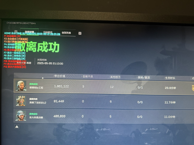 三角洲免费辅助工具 - 基础功能免费开放